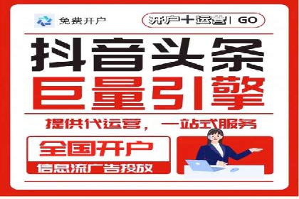 信息流托管助力企业内容营销案例