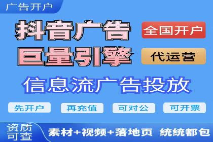 抖音信息流广告投放的创意与执行案例分享